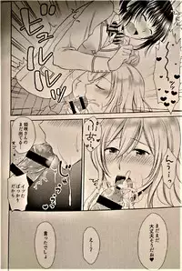 (C93) [Honey Bunny (Kohachi)] Gakuen no Ouji-sama ni Mesu Choukyou suru Koto o Shiirareteimasu!