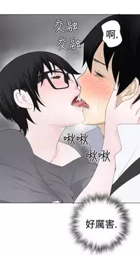 [SOSO] Franken Jo 为爱而生 法兰克赵 Ch.1~26 [Chinese]中文