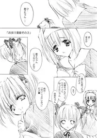 [Fukunoren (Yukiwo)] La Merveille (Sister Princess)