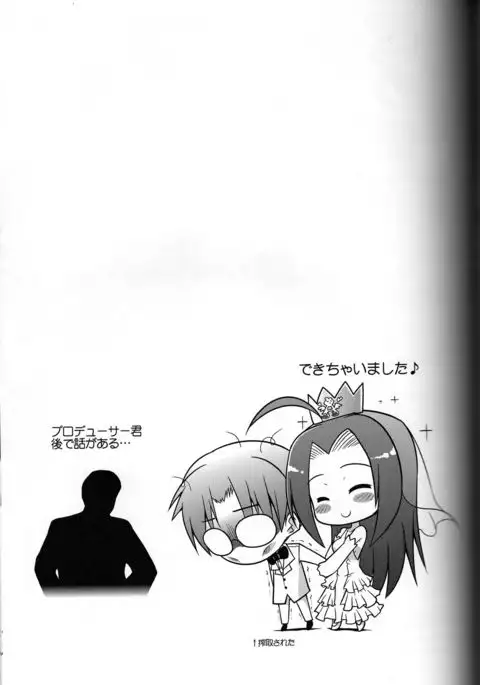 Log Mas 3 ~Tengen Toppa Yukipoppo~