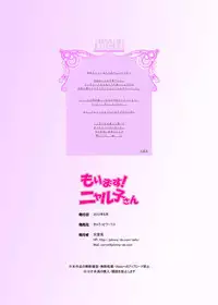 (C82) [Carrot Works (Hairaito)] Morimasu! Nyaruko-san (Haiyore! Nyaruko-san)