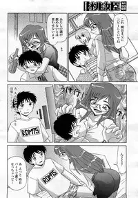 COMIC Momohime 2008-03