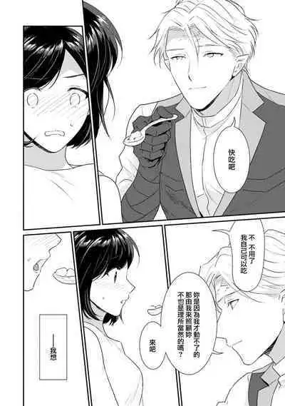 [Narada Yamato] Tensei Majo wa Ryuuzoku no Mamono-sama ni Kakowaremasu | 转生魔女被魔龙金屋藏娇了 1-11 end [Chinese] [莉赛特汉化组]