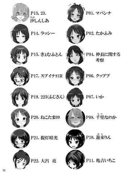 Ura Hajimete no Seiri