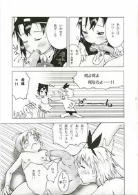 (C73) [Coonelius (Coo)] Takkyuu no Ohime-sama (P2! -let's Play Pingpong!)