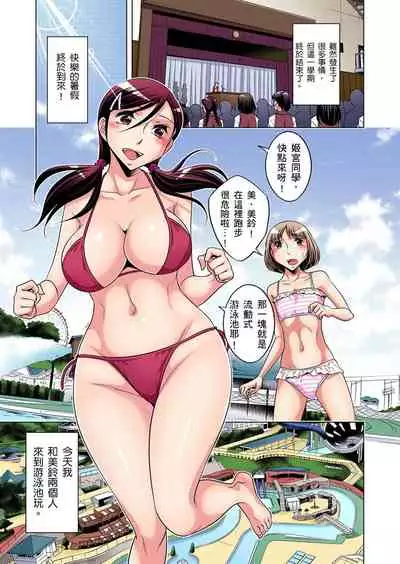 Zetsumetsu Kigu Danshi ~ Boku no Kokan ga Nerawareru Wake | 瀕臨絕種的男子～所有人都在覬覦我的小弟弟 Ch.1-15