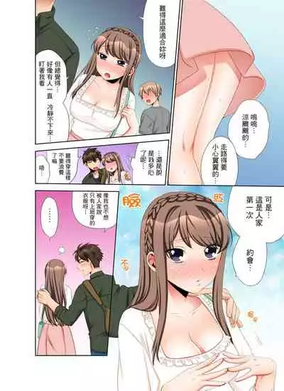 [Maeda Momo] Kaisha no Kouhai ni Ukkari Sounyuu!? - Kinmuchuu ni Ecchi dame ~e…! | 一不小心就上了公司後輩！？上班時間不能愛愛…！ Ch.1-8 [Chinese]