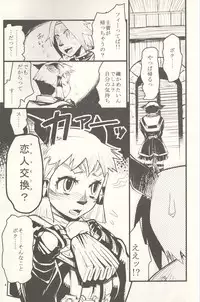 (C73) [Kuroshiki (Kurohiko)] Kuroshiki Vol. 6 (Final Fantasy XI)