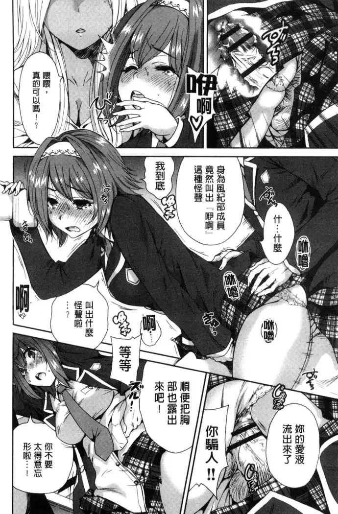 Oretoku Shuugakuryokou│我的校外教學旅行