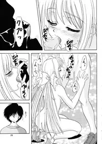 [Chandora & Lunch Box (Makunouchi Isami)] Lunch Box 72 - Caramel Mocha 2 (Kakyuusei 2)