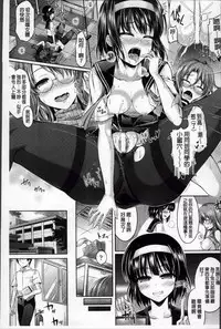 [Taniguchi-san] Kimi-iro Days ~ Onnanoko no Karada ni Nattara Nani o Suru? ~ [Chinese]