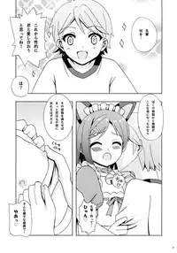 (COMIC1☆7) [Lemon Tei (Ookawa Wataru)] Nyan Mofu (Hentai Ouji to Warawanai Neko.)
