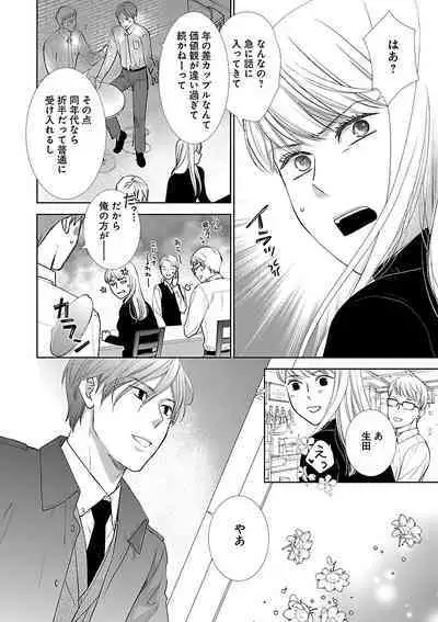 Renai LoveMax 2023-02