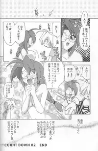 [Konata Hyuura] Bakuhatsu Sunzen!!