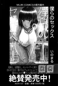 COMIC Mugen Tensei 2016-09