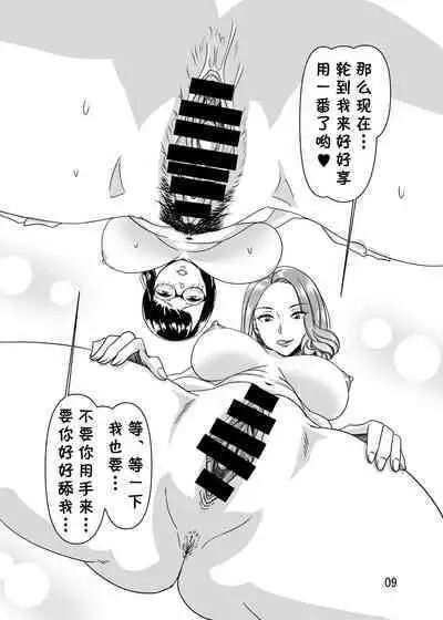 Poolside de Sensei-tachi to Tanoshindemasu