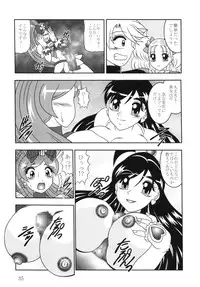 (C79) [Studio Kyawn (Murakami Masaki, Sakaki Shigeru)] GREATEST ECLIPSE Ao Umi ~ AbsoluteNEMESIS (Futari wa Precure)