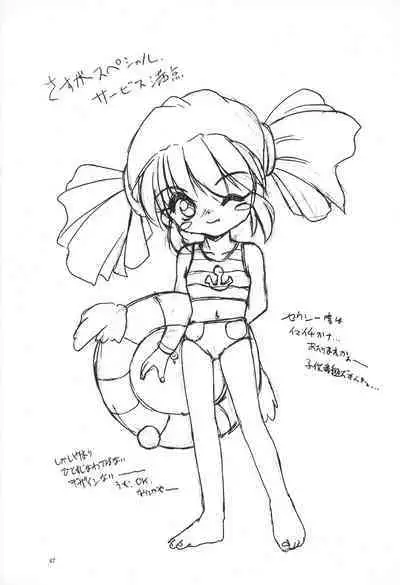 Mahou Shoujo Daisakusen