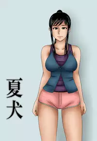 [Mikan Dou] Natsu Inu