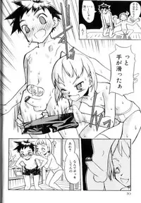 [Morota Shigetaka] Otokonoko-tachi no Naka