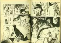 [Anthology] Ryoujoku Gakkou Vol. 5 [Chinese]