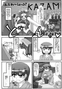 (Yarinsai 3) [Mousouzoku no Soukutsu (Various)] Yuuka Kuro Shitagi Goudoushi Kuro Himawari Chuui Keihou (Touhou Project)