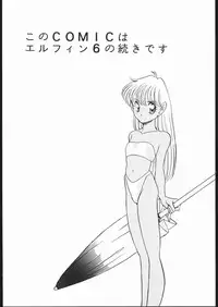 [Shishamo House (Araki Akira)] Elfin 7 (Miracle Girls)