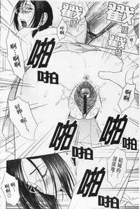 [Yarii Shimeta] I Love! [Chinese]