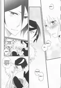 (C82) [Kareha, Shouga Udon (Koudzuki Shinobu, Tamago)] Marshmallow chocolate (Bleach) [English] [Fated Circle]
