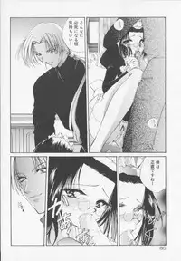 [Atsumi Arisaka] Himitsu Densha