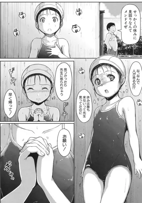 Oyogeru You ni Naritai na | I want to be able to swim