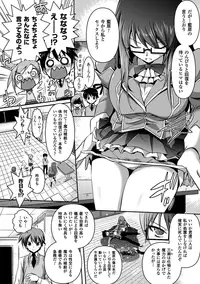 [Anthology] Megami Crisis 14 [Digital]