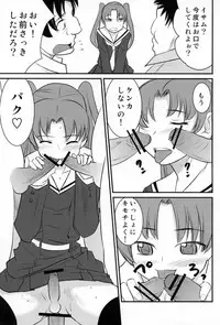 (C79) [Magnolia (Hanamaki Kaeru)] Otokonoko no Yamai (Original)