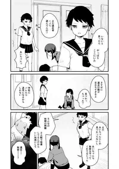 [Koromotake] Seiyoku Kanri Kensa [Digital]