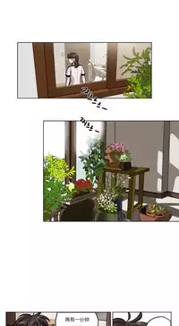 [Ramjak] Atonement Camp Ch.0-38 (Chinese)