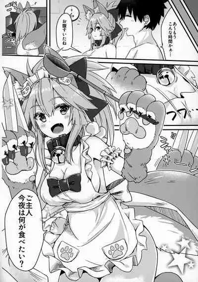 Muboubi Suimin Tamamo Cat