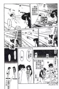 [TsuyaTsuya] Hisae-san no Haitoku Nikki - Mrs HISAE's immoral diary [Chinese]