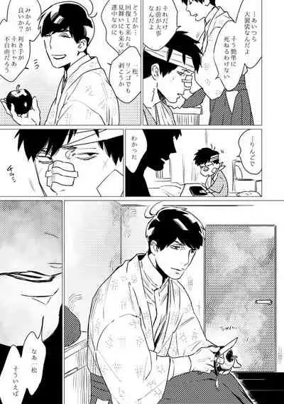 [MORBID+LOVERS (Maeba)] Kimi Koihi Kataru Koto Nakare (Osomatsu-san) [Digital]