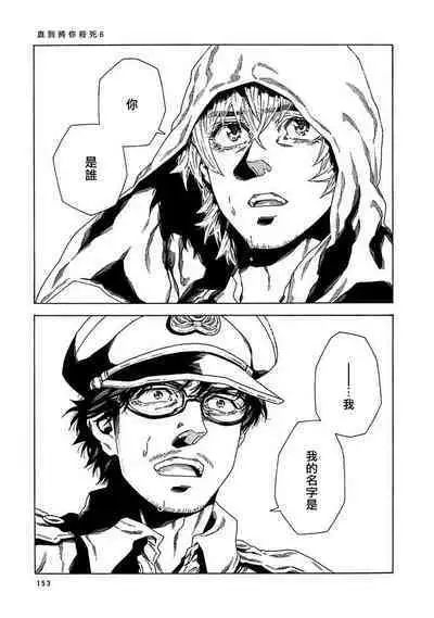 Boku ga Kimi o Korosu made | 直到将你杀死 Ch. 1-10