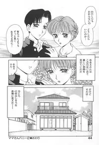 [Caramel Dow] Mama-san Bunny