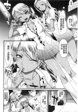 Mechashiko Nadeshiko | 不斷地戳插 淫猥撫子