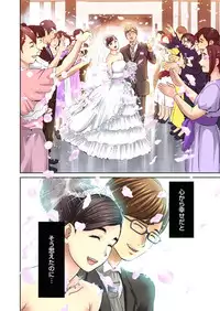 [Pink Taro] Yujin no yome o netoru ~ Konnani iyarashi sugata, danna ni mi rarete mo i no ka Ch. 1-12