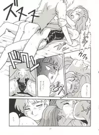 (C40) [T2 Unit (Franken N)] URIHO DELUX (NG Knight Lamune & 40, Trapp Family Story, Obake no Holly)