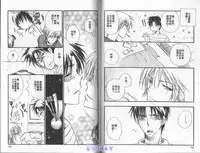 [BENNY'S] ANIMAL PLAY | 襲擊 [Chinese]