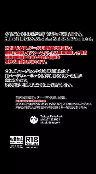 [Deltapo] 5-juu Jinkaku no Hanayome ~Tajuu Jinkaku x Seishinkai x Kankin~ | 拥有5重人格的新娘~多重人格x精神科医生x监禁~ [Chinese] [橄榄汉化组]