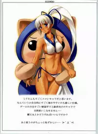 [Hitsujin (Akamaru)] SUZUNEKO