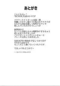 (Jabjab Maidoari! 3) [EUNOX (U-1)] Boku o Onnanoko Atsukai shinaide!! (Flower Knight Girl)