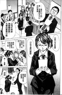 [Nohara Hiromi] Syojo Furachi [Chinese]