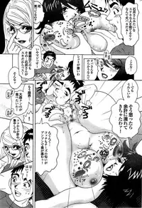 COMIC Purumelo 2007-08 Vol.08