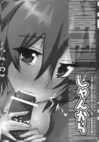 (C78) [L.G.C. (Rib:y(uhki))] Shankara - The Unwavering Fact of Tomorrow (Touhou Project)